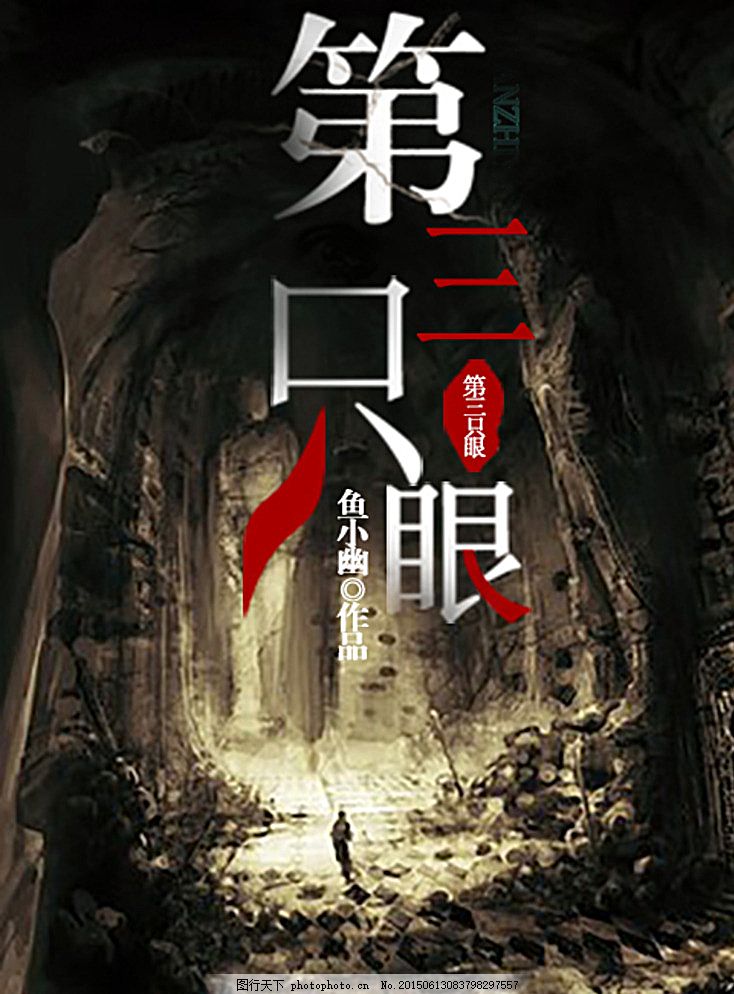 四色正能量